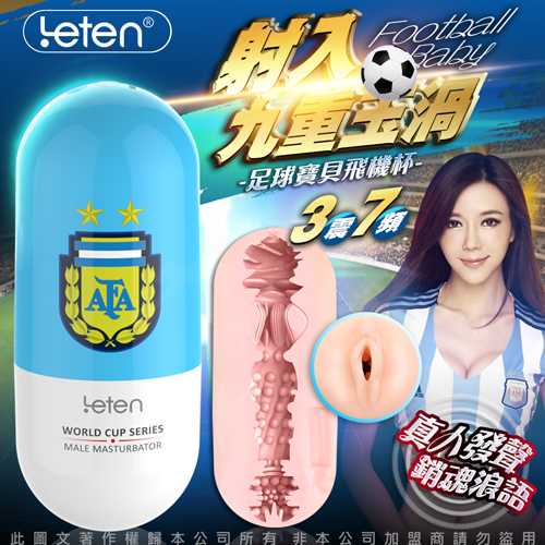 LETEN 藍色 阿根廷